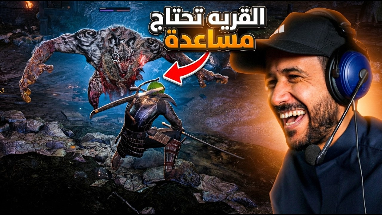 Nioh 3 القرية تمت مداهمتها والحل اسقاط العدو