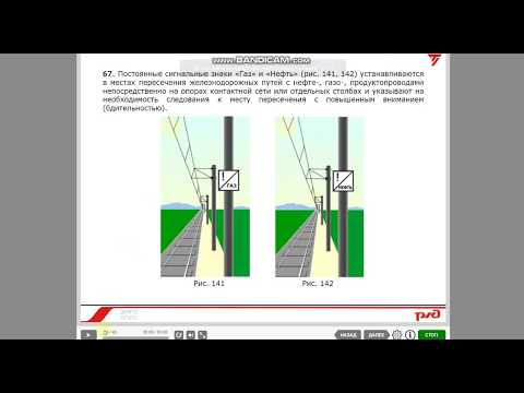 Как работает помощник по сдаче СДО РЖД