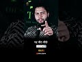 Pith Piche Burai Boys Attitude Status Attitude Status Dosti Shorts Alone
