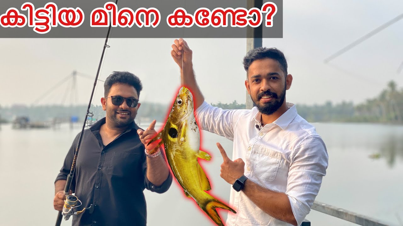 Aju Varghese നെ ആയിട്ട് ചൂണ്ട ഇടാൻ പോയി!! Fishing With Celebrity