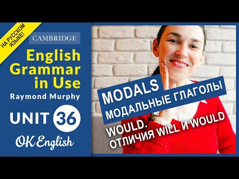 Unit 36 MODALS: WOULD - all cases, modal verbs in English