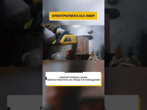 Миниатюра изображения товара Электропила цепная Huter ELS-1500P (70/10/4)