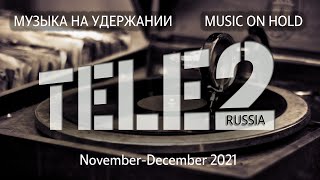 TELE2 - Music On Hold (Unknown old jazz tune) - Музыка на удержании Теле2 (Nov-Dec 2021)