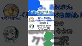 絶対に敗北する二択　#ふたセリフ