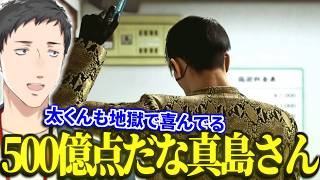 【龍が如く極2】真島編で全く予想していなかった0の続きが描かれ、驚き感動する社築【切り抜き/にじさんじ】