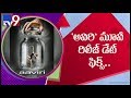 Ravi Babu S Upcoming Thriller Aaviri Gets Release Date TV9