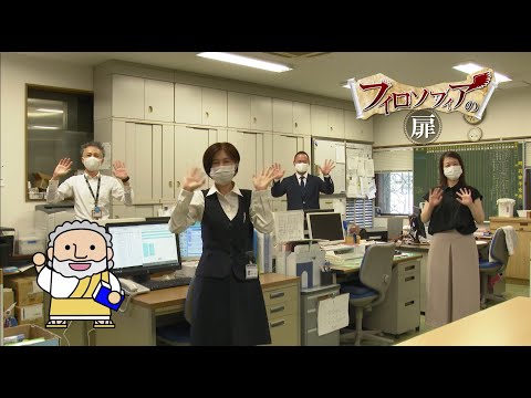 美術学科 就職課　【J:COM「フィロソフィアの扉」】36　崇城大学