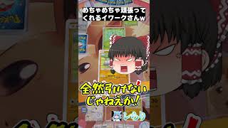 めちゃめちゃ頑張ってくれるイワークさんw #shorts  #ゲーム実況 #ポケモン #ポケモンゆっくり動画#ポケポケ