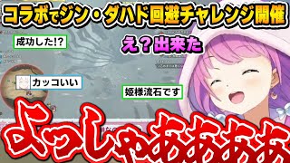 ルーナイト達との修行の成果をこの大一番で出すルーナ姫~回避シーン各視点まとめ~【モンハンワイルズ/アキ・ローゼンタール/白上フブキ/不知火フレア/姫森ルーナ/ホロライブ切り抜き】