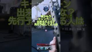 そろそろか#callofduty #cod#ゲーム #ゲーム実況 #チャンネル登録お願いします #shorts