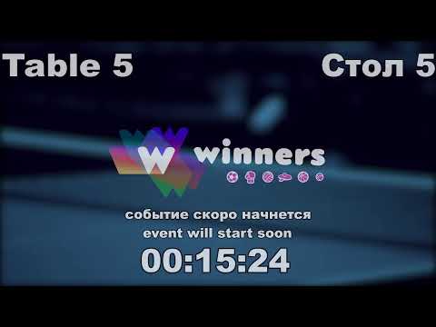 WINners Cup Table 5 10.12.2020 Lazarenko Marina - Tarabutina Anna