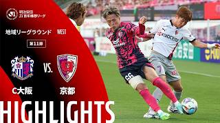 【公式】ハイライト：セレッソ大阪vs京都サンガF.C. 明治安田Ｊ１百年構想リーグ 地域リーグラウンド WESTグループ 第11節 2026/4/18