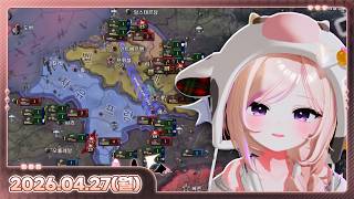 [26.04.27_하쁘다시보기][Hearts of Iron IV][호이 카테고리를 비워둘 순 없다. 혼자 소련 밀어보기]