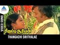 Sivappu Sooriyan Tamil Movie Songs Thangachi Sirithale Video Song Rajnikanth Saritha MSV