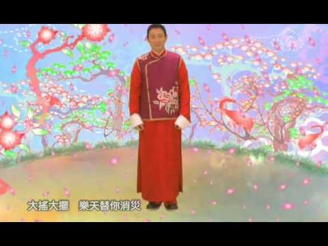 download lagu mp3 mp4 恭喜 發財 歌詞, download lagu 恭喜 發財 歌詞 gratis, unduh video klip Download 恭喜 發財 歌詞 Mp3 dan Mp4 Unlimited Gratis