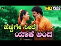 Hennige Seere Video Song Neelakanta Ravichandran Namitha Srinivas Suma Sastri