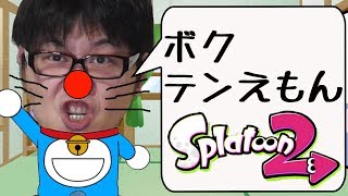 ウデマエA-になるまで止まらない【スプラトゥーン2】5回目
