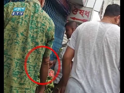 একুশের চোখ পর্ব ১২৩ (ফুটপাত-বাজারে পুলিশের প্রকাশ্যে চাঁদাবাজি)  ০৩ নভেম্বর ২০১৮