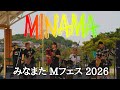 WANIMAコピーバンド MINAMA Mフェス HOPE JapanesePride Mom ネガウコト WANIMA コピー�
