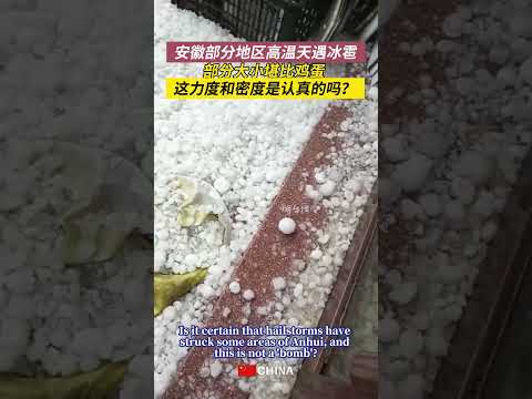 Is it certain that hailstorms have struck some areas of Anhui, and this is not a 'bomb'?