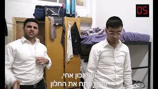ישיבת באר התלמוד "החשיפה" קיבוץ א' תשפ"ד 2024
