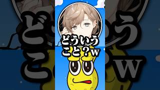 失言が多すぎるピーナッツくんｗｗｗ【ピーナッツくん/叶/にじさんじ/切り抜き】