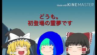 王様ゲームやってみた！（霊夢と魔理沙の猫耳姿見れるかも…？！）