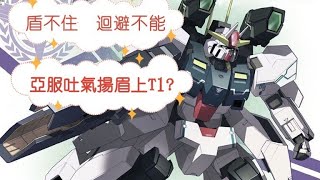 亞服 高達爭鋒 王牌熾天使評測!請你食牛丸食到飽. T1審判到你暈! - Saitama SEA 電玩頻道