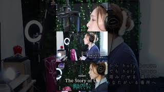 【COVER】The Story of Us – #milet｜葬送のフリーレン ED｜HINA