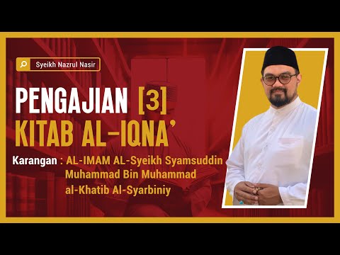 Pengajian al-Iqna' ( 3 ) - Syeikh Nazrul Nasir.