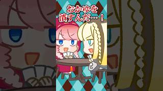 鷹嶺ルイ - ルイ友にこたん #shorts #hololive #ホロライブ切り抜き