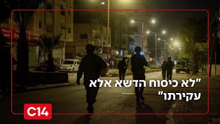 "לא כיסוח הדשא אלא עקירתו": הפרשן הצבאי על השינוי בשיטת העבודה ביו"ש (חדשות ערוץ 14) - התמונה מוצגת ישירות מתוך אתר האינטרנט יוטיוב. זכויות היוצרים בתמונה שייכות ליוצרה. קישור קרדיט למקור התוכן נמצא בתוך דף הסרטון