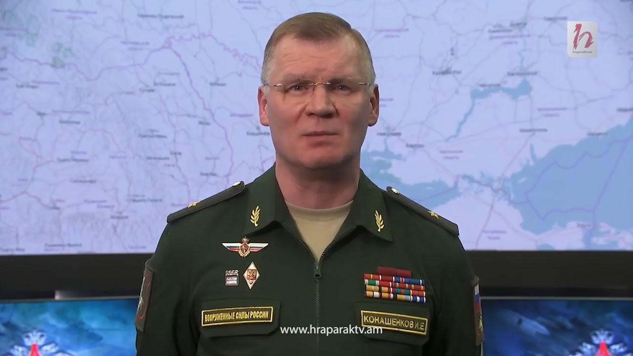 ՌԴ ՊՆ-ն ներկայացնում է իրավիճակը Ուկրաինայում