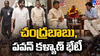 Download lagu చంద్రబాబు, పవన్ కళ్యాణ్ భేటీ | Chandrababu, Pawan Kalyan Meeting - TV9 mp3