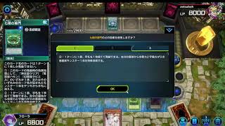 #遊戯王マスターデュエル