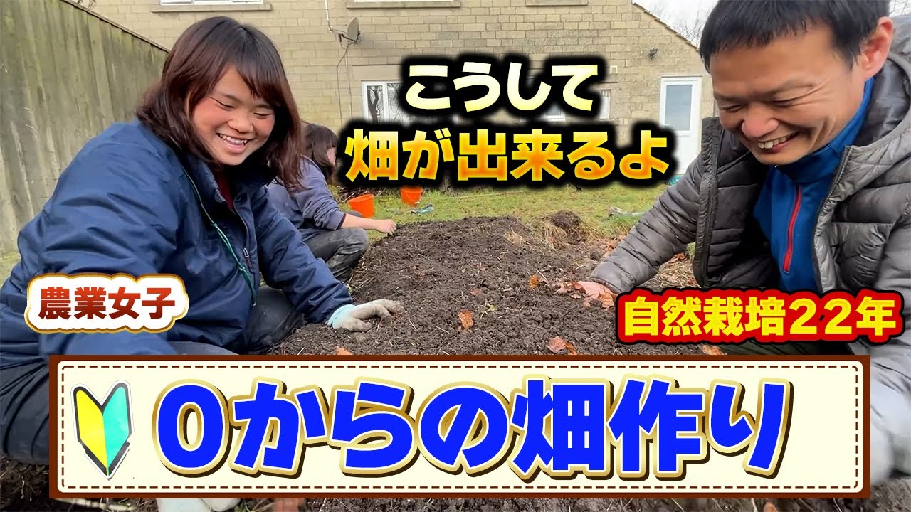 草地からの畝作りと昨年の畝の管理方法|自然栽培の春の準備と霜対策