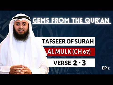 Tafseer of Surah Al Mulk | verse 2-3 | Gems From The Quran | EP 2