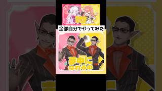 【VRM】相性×優勝ドロップス/Idios 全部自分でやってみた【にじさんじ/グウェル・オス・ガール】