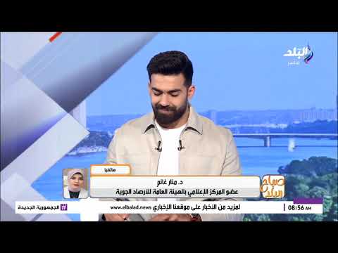 عاصفة ترابية وأمطار رعدية.. تفاصيل حالة الطقس اليوم الجمعة في القاهرة والمحافظات (24 ساعة صعبة) 