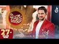 ROOH E RAMZAN FARHAN ALI WARIS KALAM NOOR E RAMZAN Ramadan Naat 2025