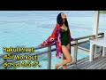 Rakulpreet After Zim Workout Enjoining At Beach Rakulpreet జిమ్ వర్క్ అవుట