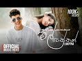 Mal Peththak මල් පෙත්තක් Lakiyha Ft Stefaofficial Official Music Video සින