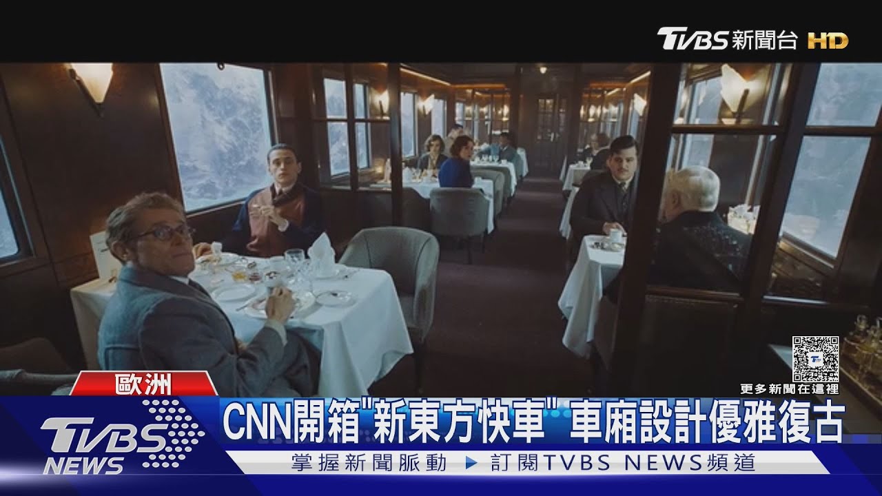 「東方快車」全新上路!巴黎到阿瑪菲海岸 4天3夜31萬起
