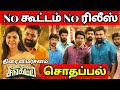 Kombu Vacha Singamda Review l Kombu Vacha Singamda Review l Sasikumar | Roja Tamil TV