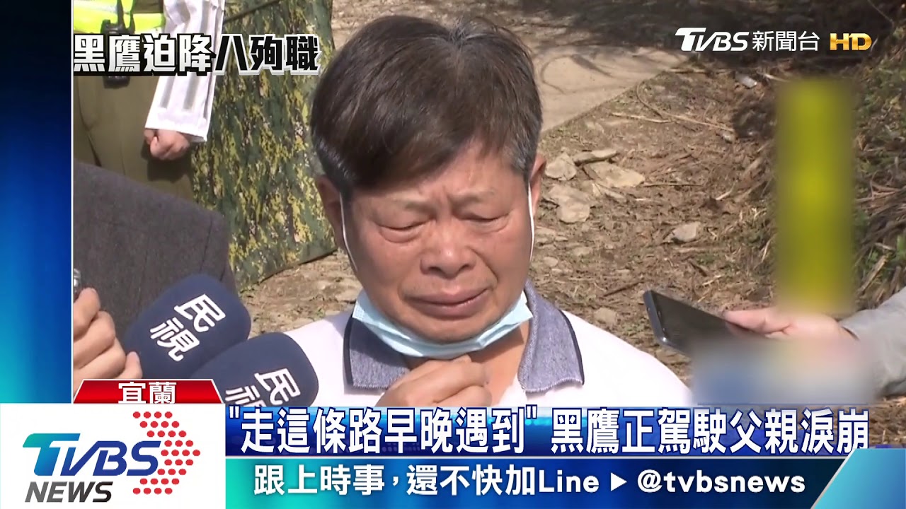 黑鷹失事釀8死　罹難將士家屬登山口招魂