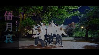 VICTON 빅톤 FIRST SINGLE ALBUM ‘오월애 (俉月哀)’ MV