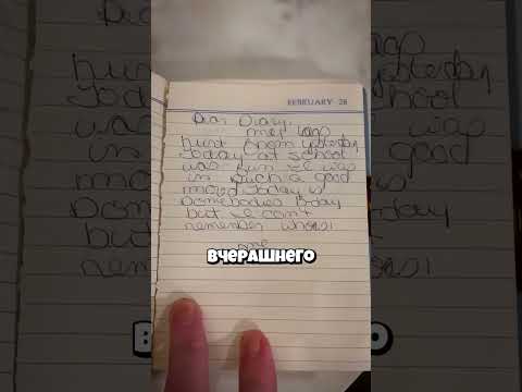 Запись из школьного дневника, которая напугала 😳