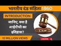 Chapter 1 IPC Introduction Of Indian Penal Code 1860 Law School Judiciary Exams