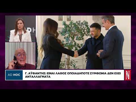 Η ενέργεια στο επίκεντρο της ατζέντας Ζελένσκι – Μητσοτάκη