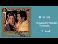 Ponvaanam Panneer Thoovudhu Inneram Indru Nee Naalai Naan High Quality Clear Audio Song